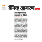 Publication : iNext Date : 16-12-2020