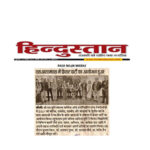 Publication :Hindustan | Date : 16-12-2021