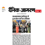 Publication : Amar Ujala | Date : 16-12-2021
