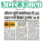 Publication :AMAR UJALA | Date : 16-02-2025