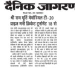 Publication :DAINIK JAGRAN | Date : 16-02-2025