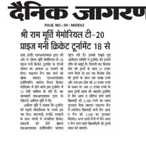 Publication :DAINIK JAGRAN | Date : 16-02-2025