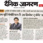 Publication :DAINIK JAGRAN INEXT | Date : 16-02-2025