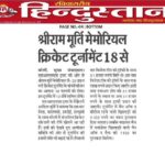 Publication :HINDUSTAN Date : 16-02-2025