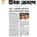 Publication :DAINIK JAGRAN | Date : 16-11-2023