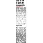 Publication :DAINIK JAGRAN INEXT Date : 16-11-2023