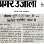 Publication :AMAR UJALA | Date : 18-02-2025