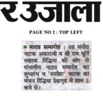 Publication :AMAR UJALA | Date : 18-02-2025
