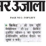 Publication :AMAR UJALA | Date : 18-02-2025