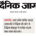 Publication :DAINIK JAGRAN | Date : 18-02-2025