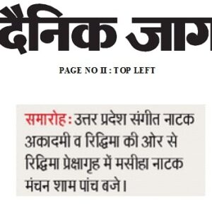 Publication :DAINIK JAGRAN | Date : 18-02-2025