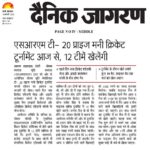 Publication :DAINIK JAGRAN | Date : 18-02-2025