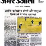 Publication :AMAR UJALA | Date : 19-02-2025
