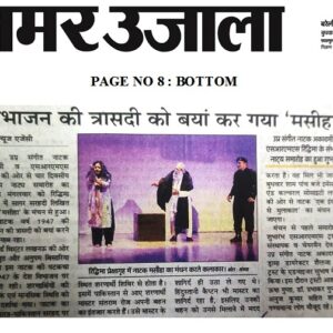 Publication :AMAR UJALA | Date : 19-02-2025