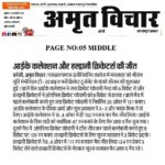 Publication :AMRIT VICHAR | Date : 19-02-2025