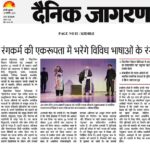 Publication :DAINIK JAGRAN Date : 19-02-2025