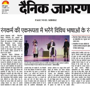 Publication :DAINIK JAGRAN Date : 19-02-2025