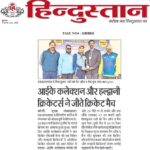 Publication :HINDUSTAN | Date : 19-02-2025