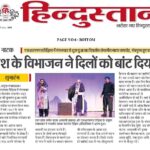 Publication :HINDUSTAN | Date : 19-02-2025