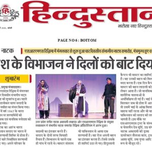 Publication :HINDUSTAN | Date : 19-02-2025