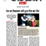Publication :DAINIK JAGRAN INEXT | Date : 19-02-2025