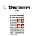Publication : Dainik Jagran Date : 02-10-2020