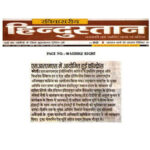 Publication : Amar Ujala Date : 29-11-2020