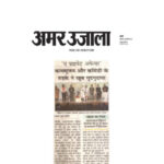 Publication : Amar Ujala | Date : 20-12-2021