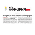 Publication : Dainik Jagran | Date : 20-12-2021