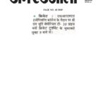 Publication :AMAR UJALA Date : 20-02-2025