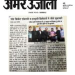 Publication :AMAR UJALA | Date : 20-02-2025