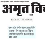 Publication :AMRIT VICHAR | Date : 20-02-2025