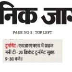 Publication :DAINIK JAGRAN | Date : 20-02-2025