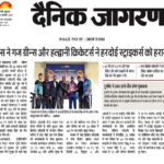 Publication :DAINIK JAGRAN | Date : 20-02-2025