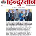 Publication :HINDUSTAN Date : 20-02-2025