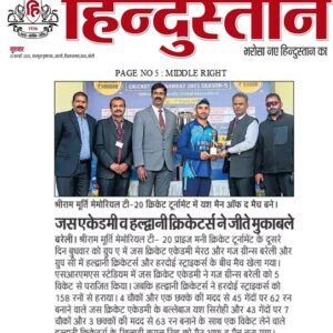 Publication :HINDUSTAN Date : 20-02-2025