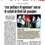 Publication :DAINIK JAGRAN INEXT | Date : 20-02-2025