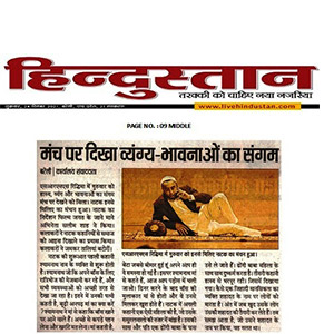 Publication : Hindustan | Date : 24-12-2021