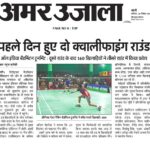 Publication : AMAR UJALA Date | 24-12-2022