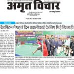 Publication : AMRIT VICHAR Date | 24-12-2022