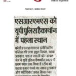 Publication : HINDUSTAN Date | 24-12-2022