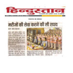 Publication : Hindustan | Date : 25-12-2021