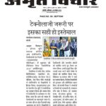 Publication :HINDUSTAN | Date : 25-11-2023