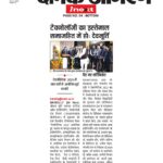 Publication :HINDUSTAN | Date : 25-11-2023
