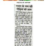 Publication :AMAR UJALA Date : 26-01-2025