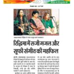 Publication :HINDUSTAN | Date : 26-01-2025