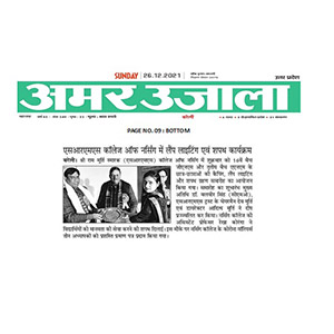 Publication : Amar Ujala | Date : 26-12-2021