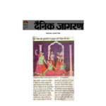 Publication : Dainik Jagran | Date : 27-12-2021