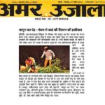Publication :AMAR UJALA | Date : 27-11-2023