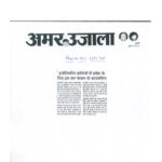 Publication : Amar Ujala Date : 06-05-2020
